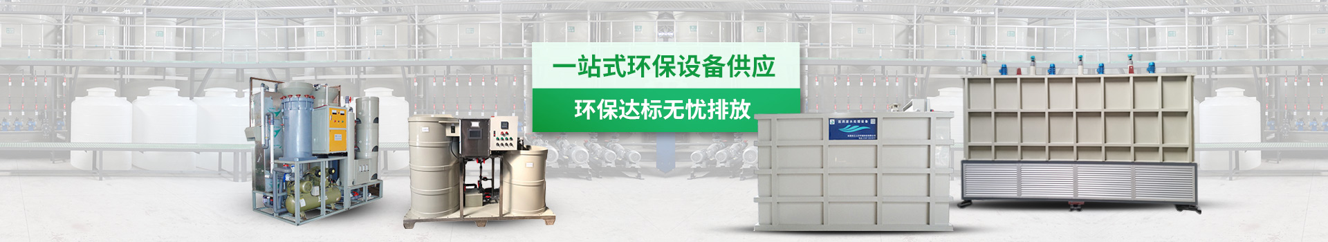 要生態(tài)，想環(huán)保，三人行能做好，說綠水，話青山，三人行設(shè)備不簡(jiǎn)單