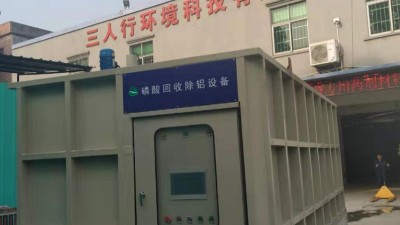 金屬表面處理陽極氧化車間廢水如何處理？
