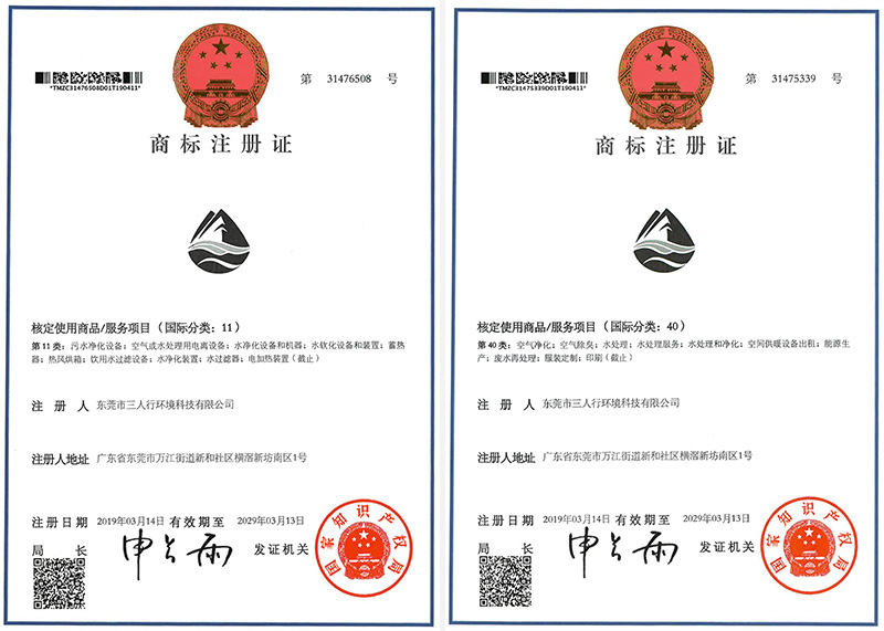 厲害了，三人行商標(biāo)注冊成功啦2