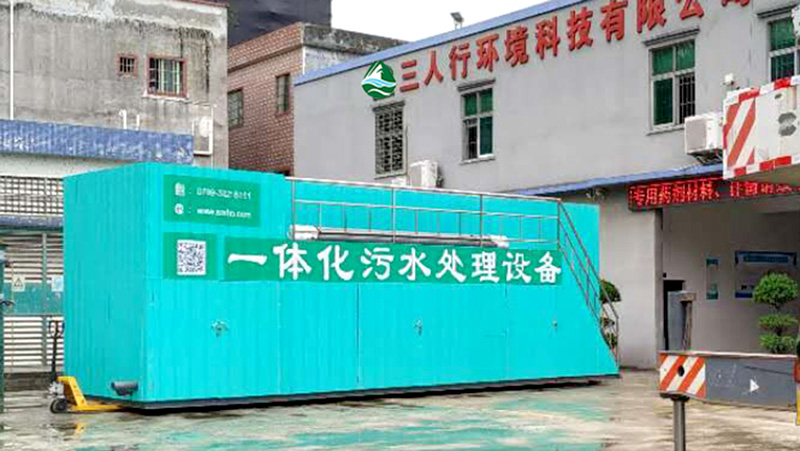 三人行：一體化污水處理設(shè)備價格由哪些因素影響？